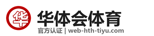 华体会 Logo