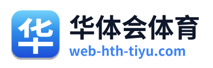华体会体育